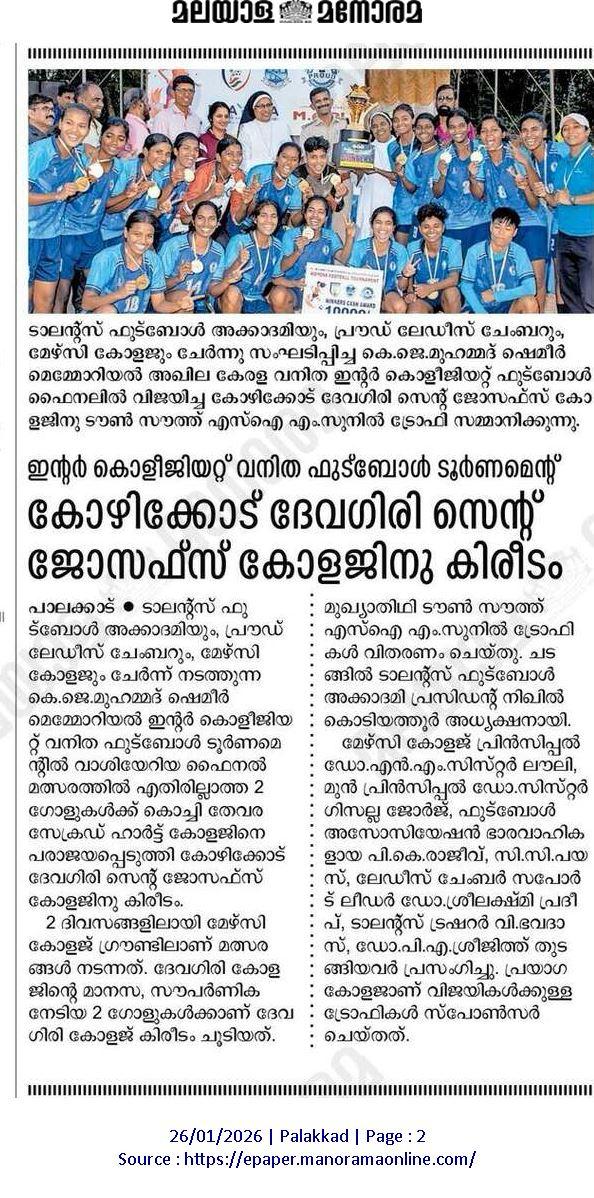 FOOTBALL TOURNAMENT - 2025-26